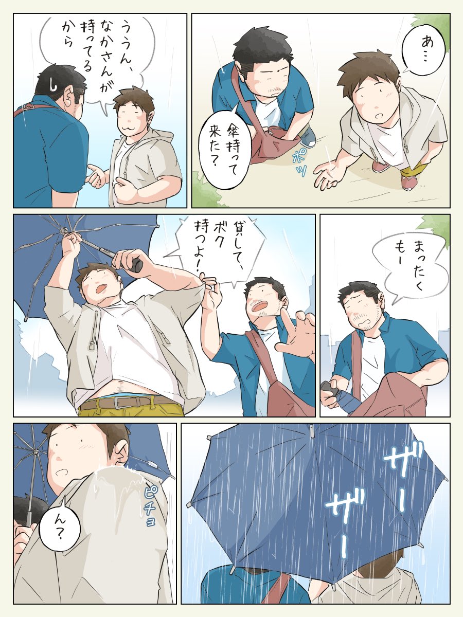 nkb_nakaba's tweet photo. 梅雨ですねえ。折りたたみ傘って、ふたりだとちょっと小さい。
「傘の中で」（1/2） https://t.co/GACl6hZWNL