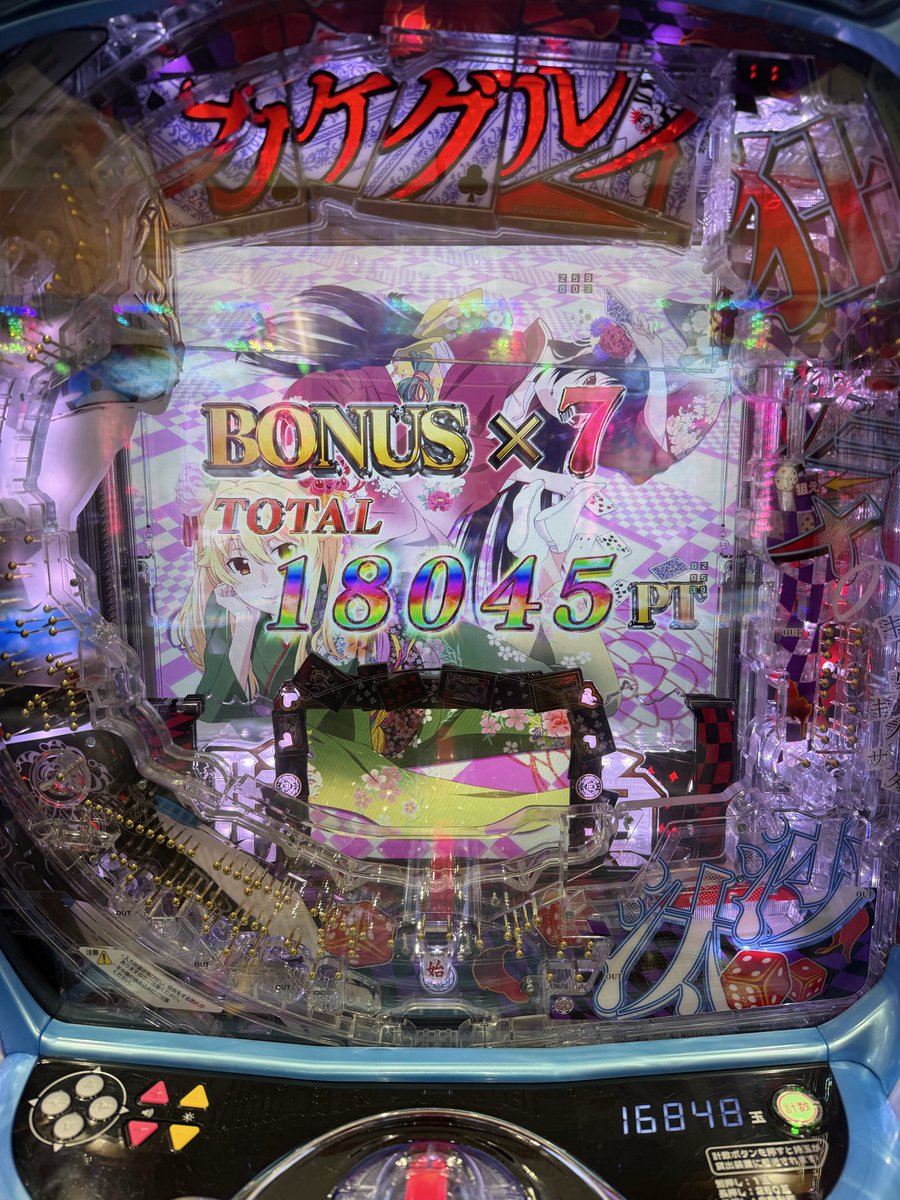パチ引退宣言 ↓ 777のレシートでる ↓ しごおわパチ屋へ（777は仕方