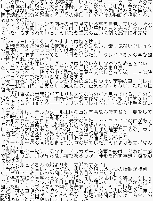 c8383's tweet photo. (出来たら消すか、挫折したら消す）
本編でない事を捏造してるけど、大丈夫かな
……だがこれ、えろのためのえろえろです。 https://t.co/sSg3DANQPt
