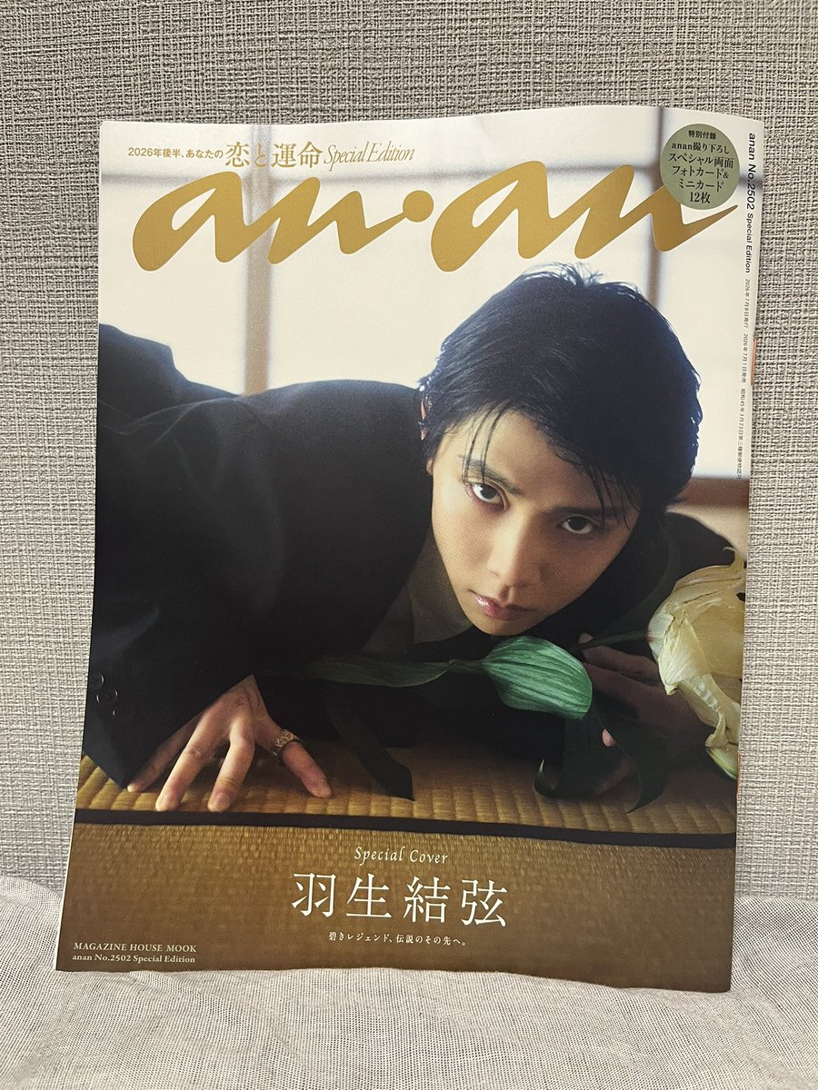 yuzu_maro7's tweet photo. 学校帰りにanan買ってきた！
ビジュがどストライクすぎてやばい！！
ananさんありがとうございます😭
写真もインタビューもいっぱいだし、カードもたくさん付いててもはやタダ
カードがポストカードとスマホに挟めるサイズの2種類付いてるの嬉しすぎる！絶対スマホに挟む！(綺麗に切り取れるかが問題) https://t.co/DLgwUbLl8t