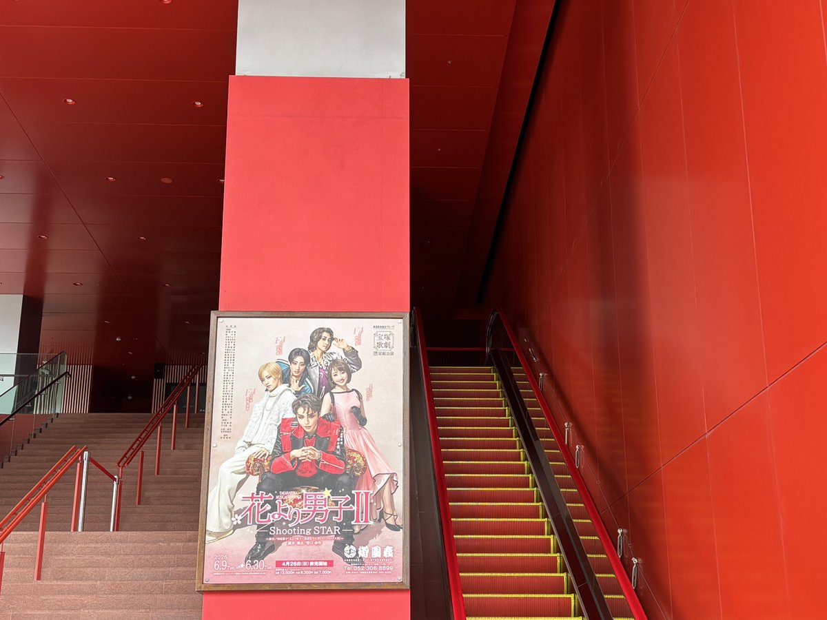 KuuriXux's tweet photo. 御園座行きましたツイートする前に公演が終わってしまった！
きんつば美味しかったです！！ https://t.co/mboN7d35dP