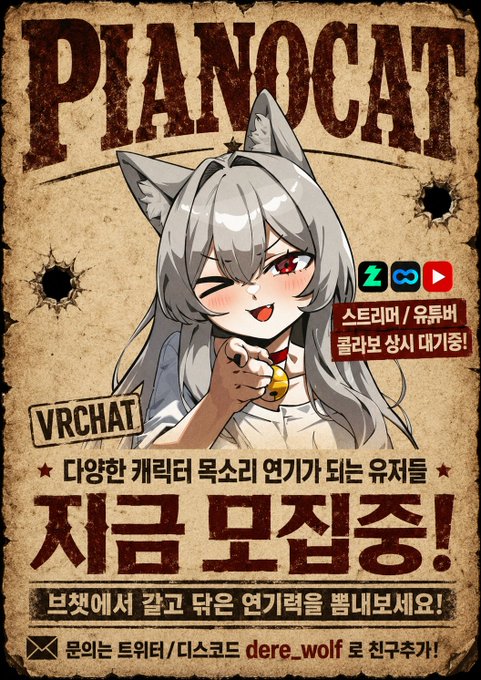 murumuru_vrc's tweet photo. 피아노캣 vrchat 연기 컨텐츠 인원 모집합니다 !    

VR이 없더라도 마이크로 연기가 되시는 분 !    

 VR을 착용한 상태로도 유창하게 연기가 되시는분 ! 

모두 연락주세요 !   

평소에 만나볼 수 없었던 스트리머를 가까이에서 볼 수 있는 기회 !

컨텐츠 링크는 아래참조 부탁드려요 ! https://t.co/pNfSuyUhvn