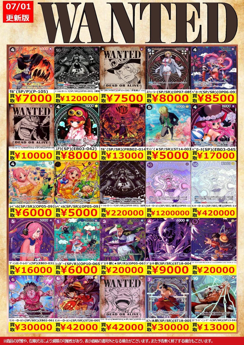 みか　まとめ買い 🎉TSUTAYA弘前店ワンピースカードゲーム買取情報🎉 7/2～ワンピース