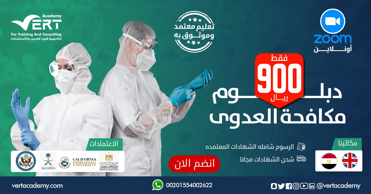 aklenik1's tweet photo. 🦠 الوقاية تبدأ بالمعرفة، وسلامة المرضى تبدأ بالمختصين.
دبلوم #مكافحة_العدوى يزوّدك بالمهارات اللازمة لتطبيق أفضل الممارسات والحد من انتشار العدوى في المنشآت الصحية. ✨

للتواصل📱(https://t.co/aVzwXYF5dP)

#اجمل_ماقيل_فى_الحب
#اريج_العبدالله
#هشتاقكx_ترند1_o56з2б8б79 https://t.co/UyCo3tMMdz