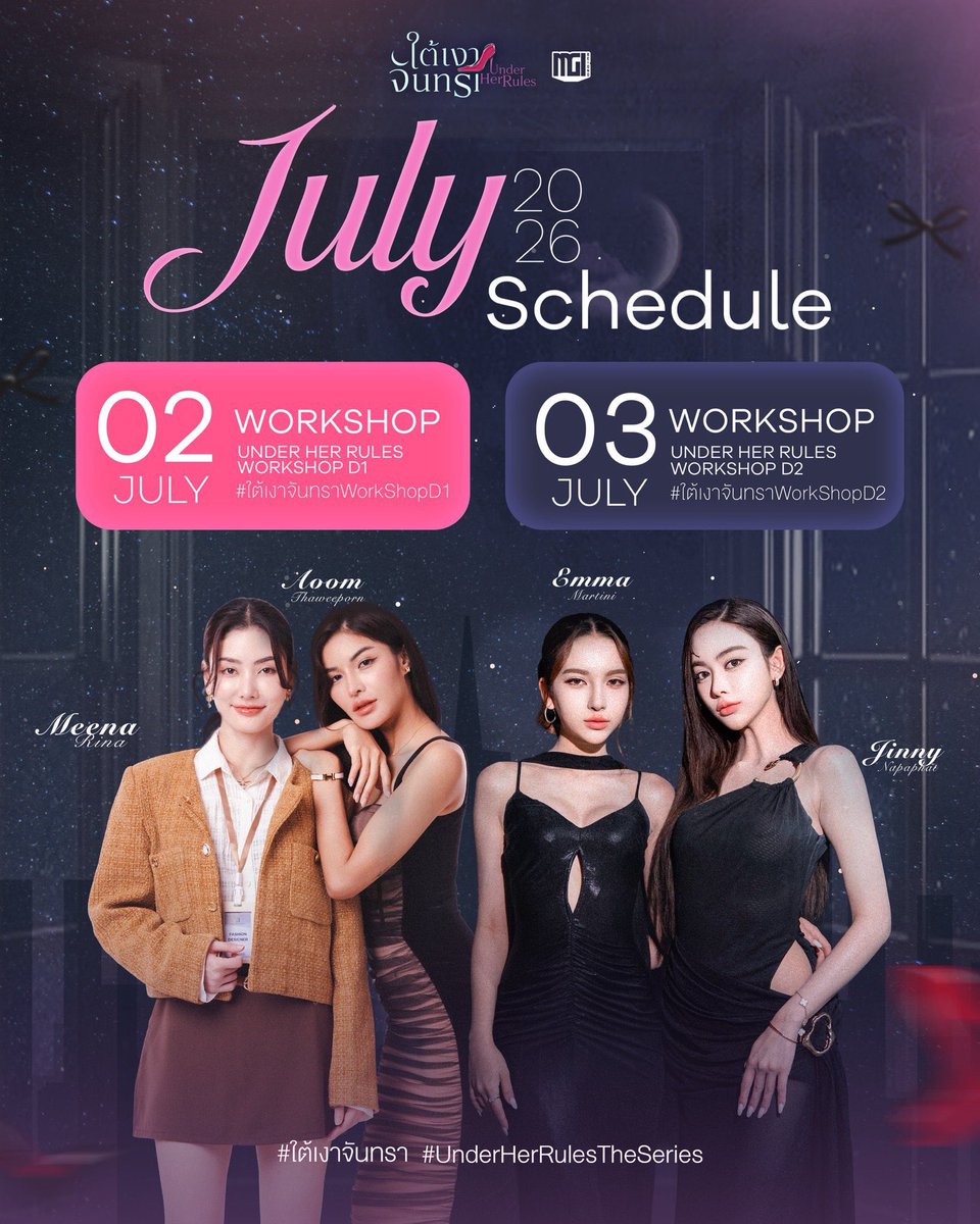 MRina_official's tweet photo. วันที่ 2 และ 3 กรกฎาคม นี้ “มีนา ริณา” มี Workshop ซีรีส์ UNDER HER RULES รอติดตามชมกันด้วยนะคะ

#ใต้เงาจันทรา
#UnderHerRulesTheSeries 
#มีนาริณา #meenaxrina
#มีนเบ้บ https://t.co/yGuk1APj6u