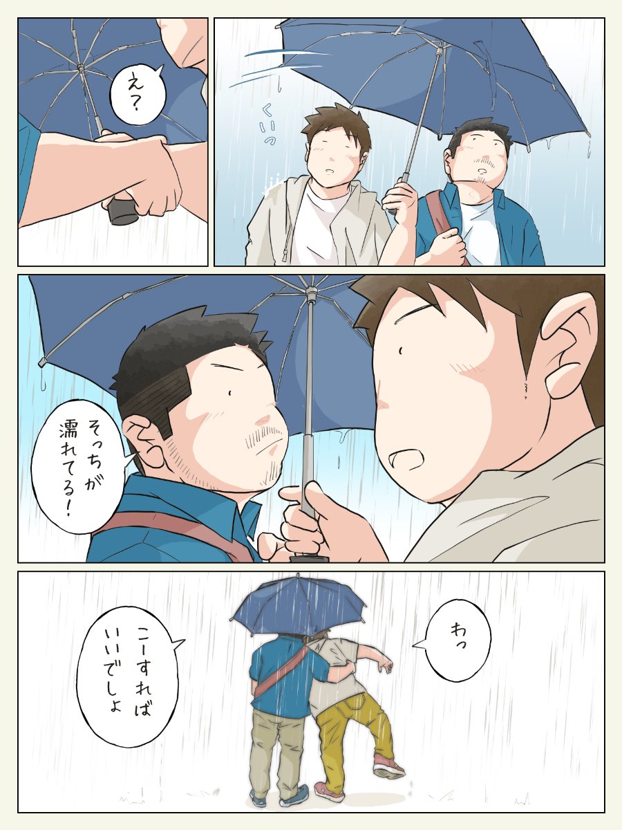 nkb_nakaba's tweet photo. 「傘の中で」（2/2） https://t.co/rKZB3cNEzC