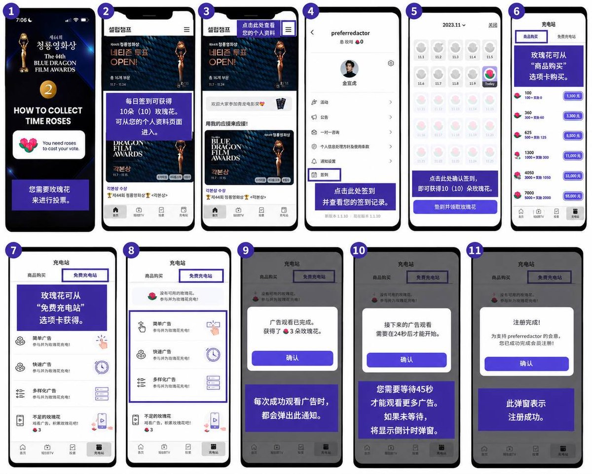 KimSeonHoVoting's tweet photo. 金宣虎《第5届青龙电视剧大赏》Celeb Champ 投票教程
想为金宣虎投票，却不知道如何操作？按照图片一步一步完成即可！
投票项目：
• 最佳男演员
• 人气奖
• 新人综艺人奖
投票时间：7月2日–7月30日
每天签到、完成任务、观看广告领取玫瑰，即可为金宣虎投票。
每一票、每一朵玫瑰都至关重要。希望大家每天坚持投票，一起助力金宣虎。
#金宣虎 #KimSeonHo #青龙电视剧大赏 #CelebChamp #最佳男演员 #人气奖 #新人综艺人

下载应用程序:

苹果(iOS): https://t.co/Kwih7SN8Pk
安卓(Android): https://t.co/OaP22LTYJX

请下载应用程序并开始收集🌹