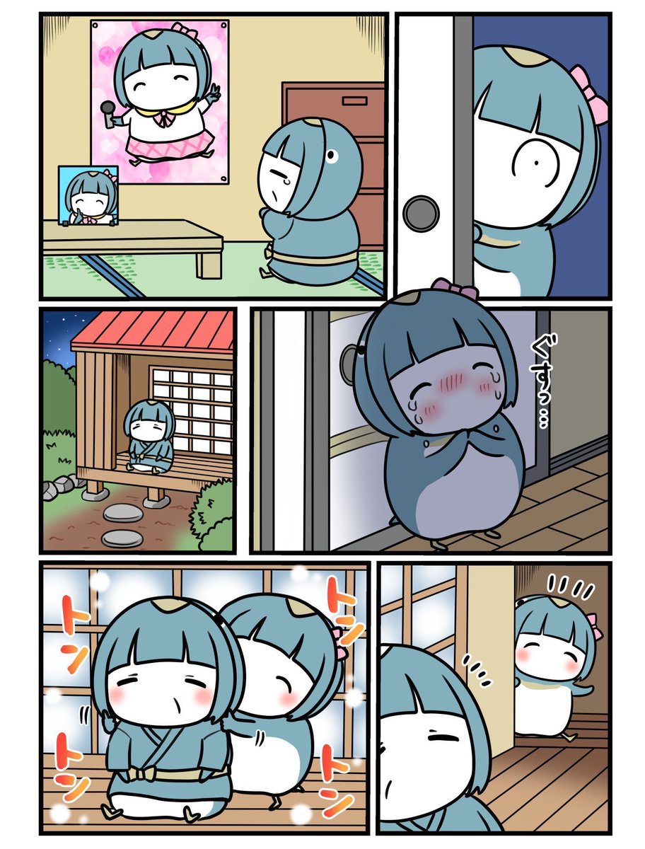 アイドルを目指し上京したペンギン2/2 