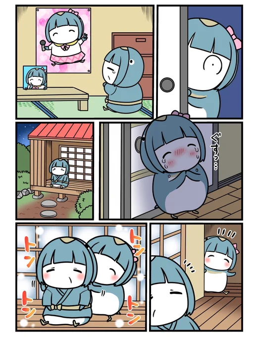 アイドルを目指し上京したペンギン2/2 