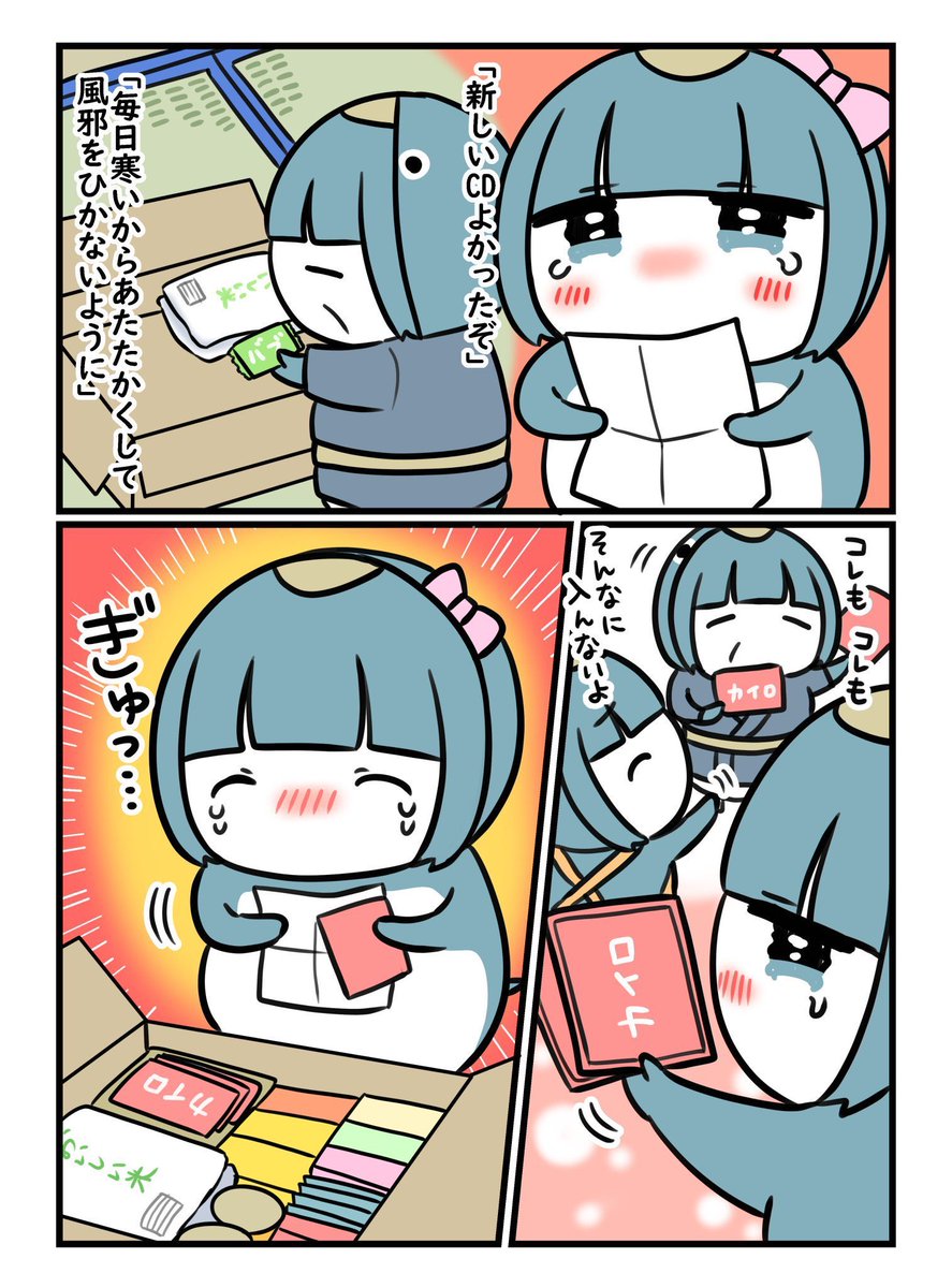アイドルを目指し上京したペンギン2/2 