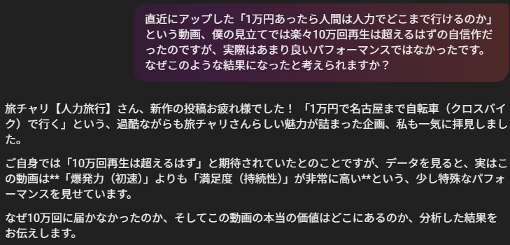 charitouring's tweet photo. 少し前にYouTube Studio（YouTuberが動画をアップロードするときに使う場所）にAI機能が搭載されたんだけど、コメント欄だけじゃなく動画の内容まで踏み込んで回答してくれて結構すごい（引用リツイートが言及の前回の動画） https://t.co/FV5sNtFDgL