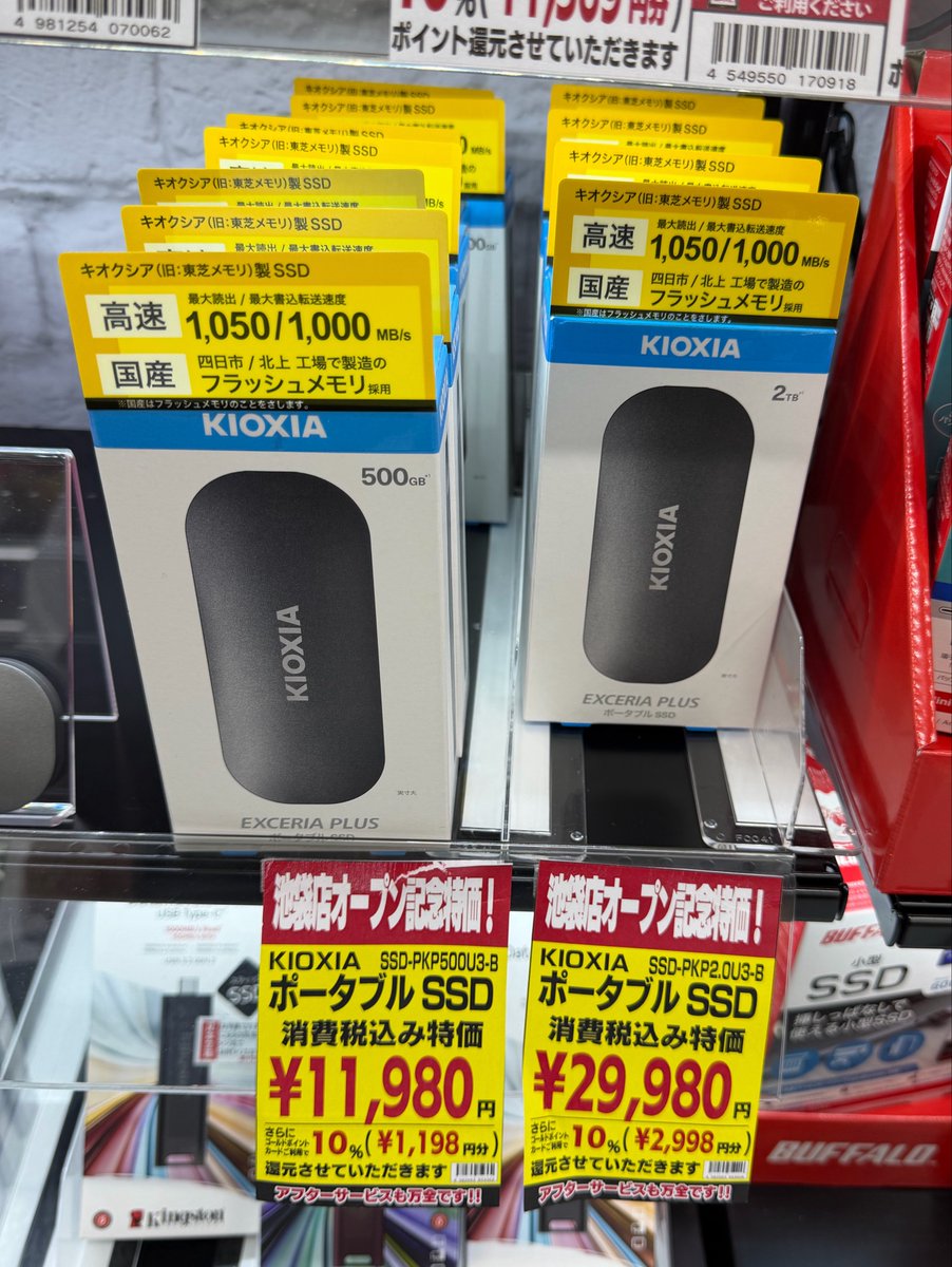 wistaria_'s tweet photo. そういえば、ヨドバシ池袋ってオープニングセールのチラシないんだよね。転売ヤー対策かなぁ。

掘り出し物はこれぐらいかなぁ。おそらくキャッシュが少ないという弱点はある（後継モデルで改良が謳われている）が、SSD高騰の最中2TBの方は安いと思う。
今エントリーモデルでも2TB 4,5万するからな https://t.co/zHmLLBh89M