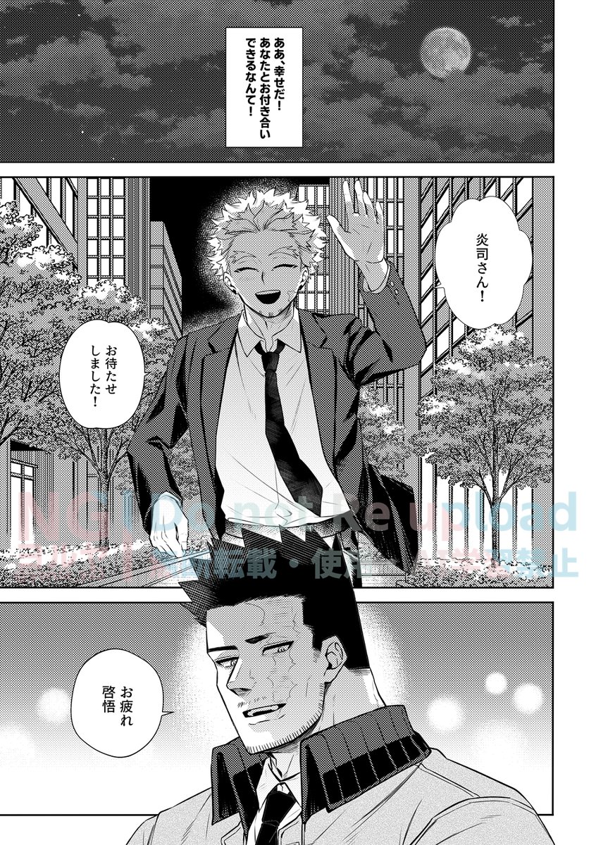 yoru_ya3's tweet photo. 7/5 鷹えん　ホー炎新刊サンプル（1/4）
お付き合い済ホー炎が不思議な事件？に巻き込まれるお話、たぶん現パロ。ラストはハッピーホーエンド！

A5/成人向/52P＋8P/￥700(会場予価)
通販含めノベルティ冊子が付きます（会場限定でエコバッグも付いてきます）
※リプツリーに続く https://t.co/cpp00rgvL8
