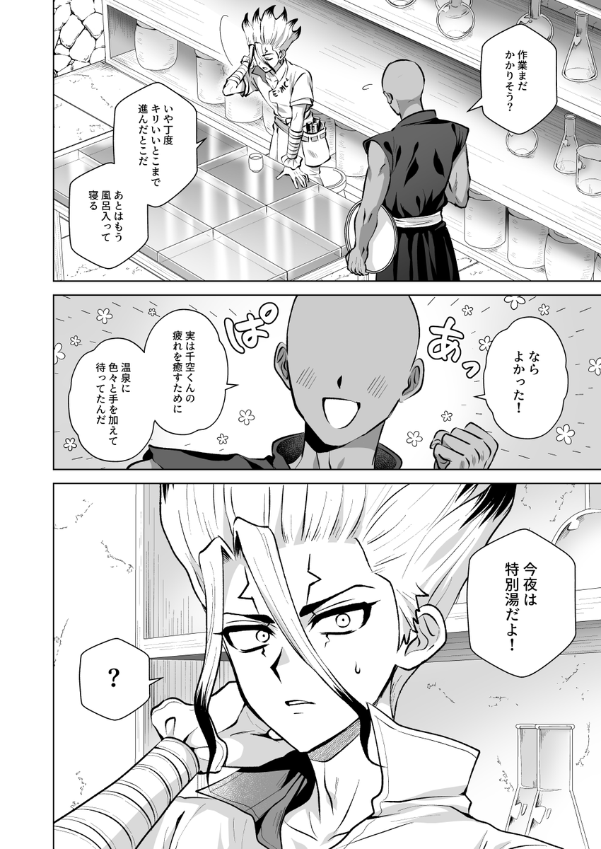 d_ico_4's tweet photo. 7/5のモブ千の新刊サンプルです
R-18┆B5┆32p┆400円（※会場頒布価格）
※表紙はTwitter用に一部スタンプで隠してます

このページ以降、服着てるページないので
続きのサンプルはpixivでご確認ください
https://t.co/mo3jFtV9xr https://t.co/KkygMdESJo