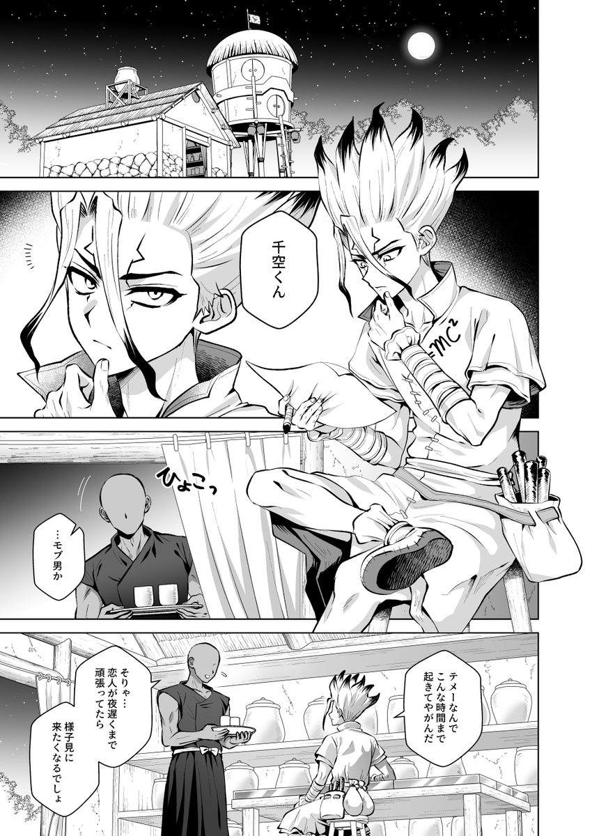 d_ico_4's tweet photo. 7/5のモブ千の新刊サンプルです
R-18┆B5┆32p┆400円（※会場頒布価格）
※表紙はTwitter用に一部スタンプで隠してます

このページ以降、服着てるページないので
続きのサンプルはpixivでご確認ください
https://t.co/mo3jFtV9xr https://t.co/KkygMdESJo