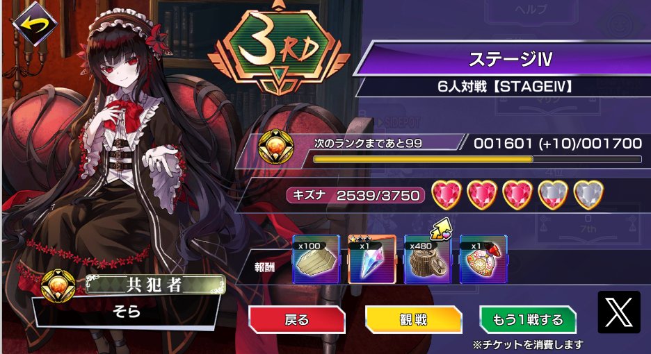 今日ゴールドの底からはじめて残り100まできたぞ！