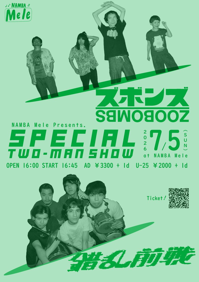 namba_mele's tweet photo. ズボンズと錯乱前戦によるツーマンは
今週日曜！🔥
イープラスは7/3(金)の18:00まで受付です！
(会場予約は7/4まで受付)
購入はお済みですか？まだの方はお急ぎください～💨
バキバキロックンロールな週末をアナタに…

7月5日(日)
NAMBA Mele Presents.
Special Two-Man Show
"ズボンズ × 錯乱前戦"

OPEN 16:00 START 16:45
AD ￥3300 d別

U-25割 ¥2000 d別
※会場予約でのみ受付、入場時に要身分証

前売チケット/入場順：
①イープラス(7/3金 18:00まで)
https://t.co/z43jHrjBnX

②各バンド・会場予約/U-25割会場予約
※U-25割は会場予約のみ
予約→ nambamele0211@gmail.com

special thanks
@kinkytakako
