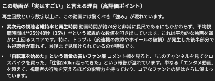 charitouring's tweet photo. 少し前にYouTube Studio（YouTuberが動画をアップロードするときに使う場所）にAI機能が搭載されたんだけど、コメント欄だけじゃなく動画の内容まで踏み込んで回答してくれて結構すごい（引用リツイートが言及の前回の動画） https://t.co/FV5sNtFDgL