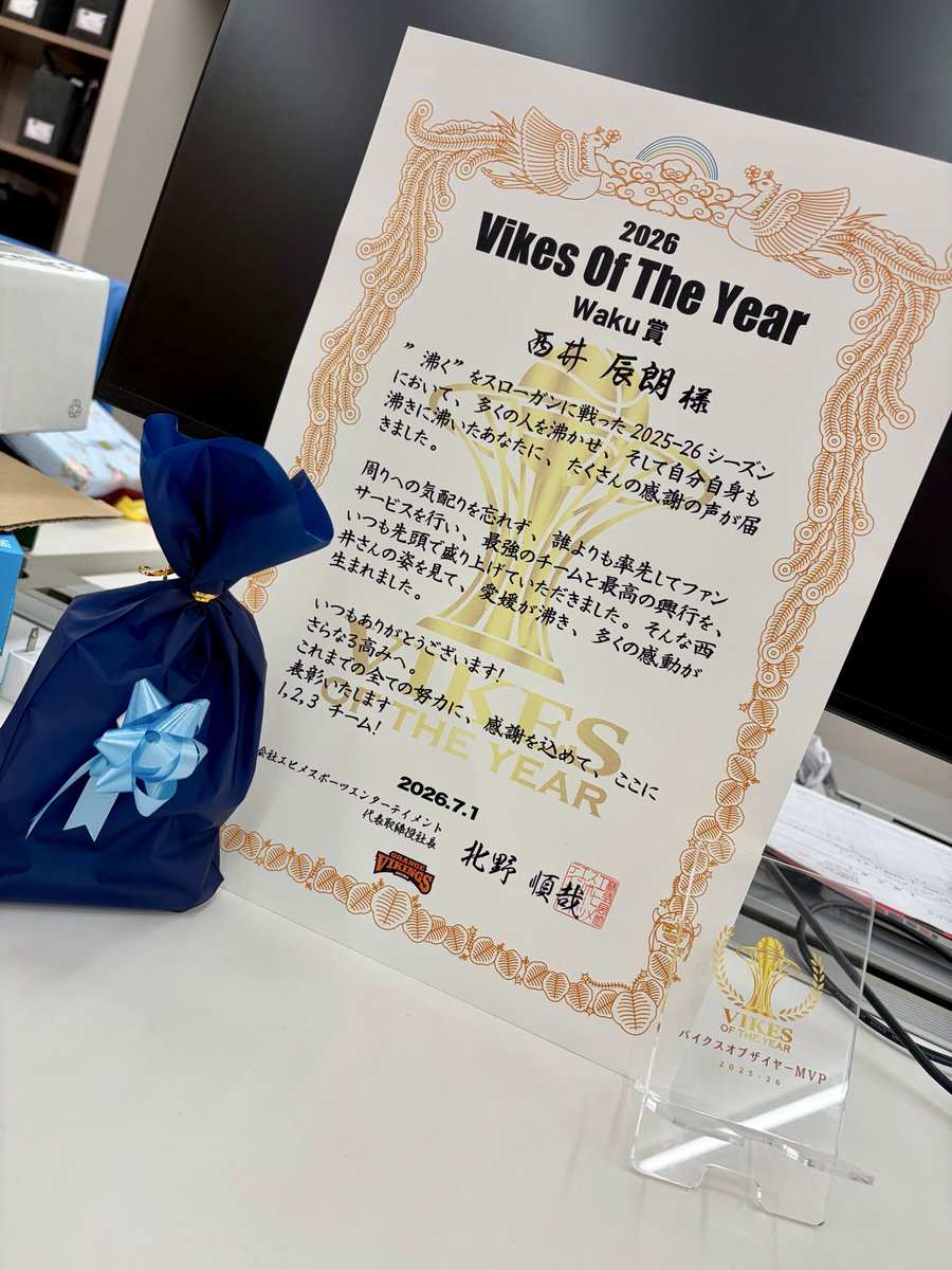 tatsuro241's tweet photo. フロントスタッフの投票による「バイクスオブザイヤー」の初代受賞を頂きました🏆

フロントスタッフ、チーム一丸となって沸くシーズンを送れて本当に幸せでした。

心からみんなへ。
ありがとうございました！！！ https://t.co/WnjMoCavGN