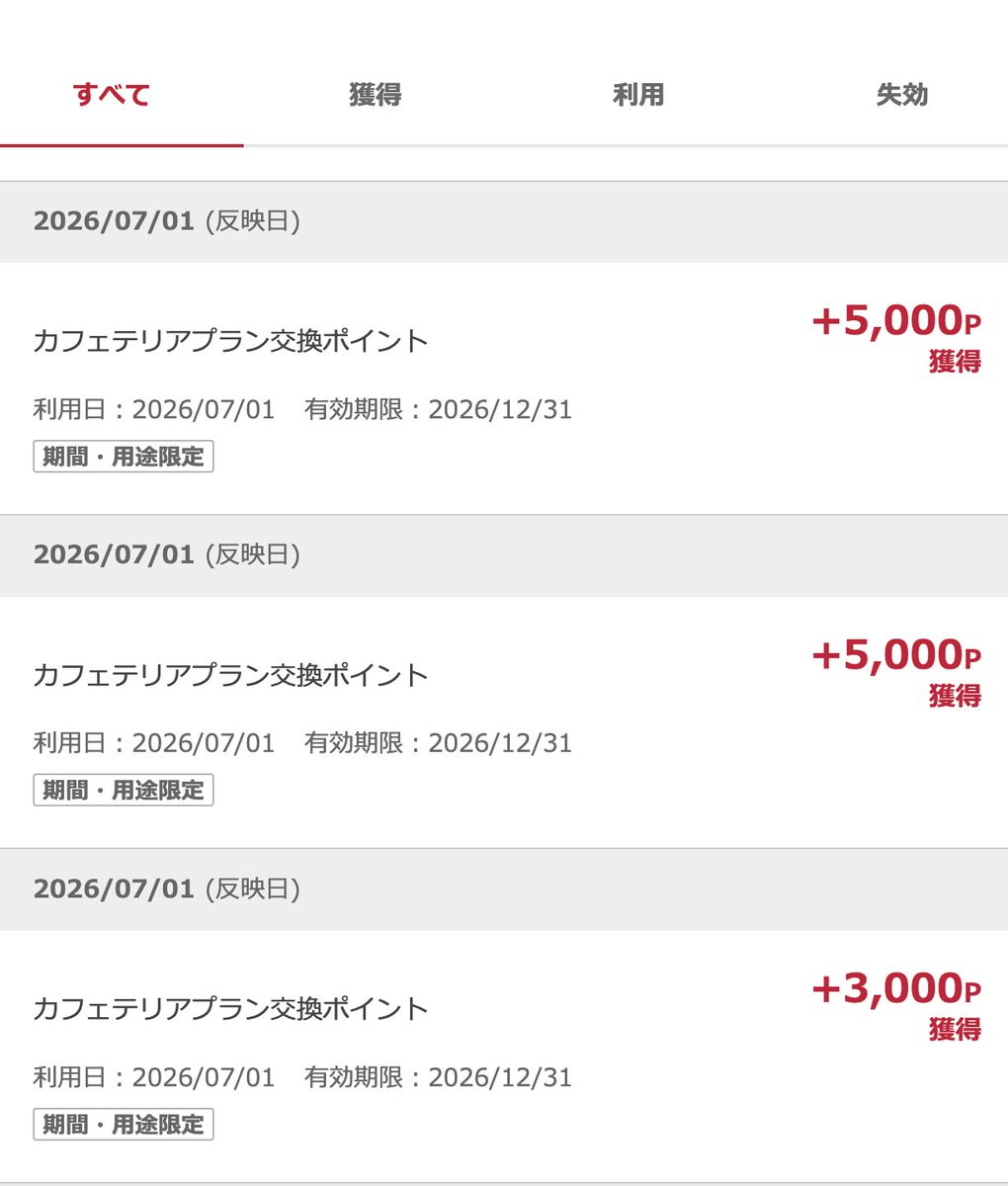 bloomington11's tweet photo. 全国保証からクオカードがゆうパックで届きました。
もうすっかり見慣れた図柄ですが、これが最後だなんて🥲

バリューカフェテリアの優待ポイントを５月にdポイントに交換された方、
メール✉️が届いてますよ😉 https://t.co/aQbilmfQqA