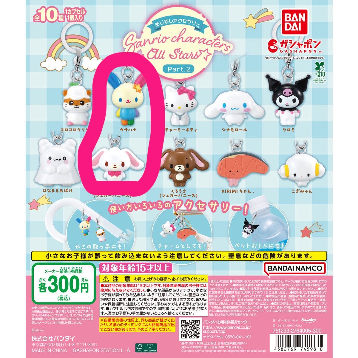 BaavNp's tweet photo. サンリオ けろけろパーティ めじるしアクセサリー ガチャガチャ 交換

譲 マイメロ シナモン
求 キティ ポチャッコ>>クロミ
キーリングハンガー 、ジェリーデコバンド、サンリオオールスターズ等なんでも検討

条件の良い方、纏めての方優先の為返信お時間頂きます🙇🏻‍♀️

郵送or大阪手渡し(24日) https://t.co/INK6QwZJyM