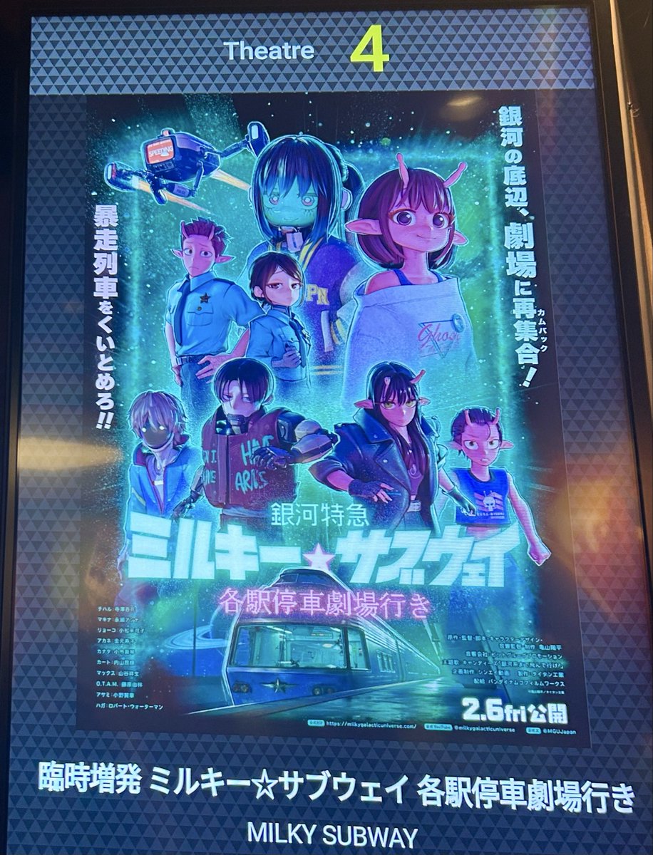 burodayoo's tweet photo. ミルキーサブウェイ✨⁽⁽꜀(:3꜂ ꜆)꜄⁾⁾
キャラと声と音ハメが良すぎて映画館で観たくなって観た┌︎ (┌︎ ๏ω๏)┐︎ https://t.co/piQ2ytQmga