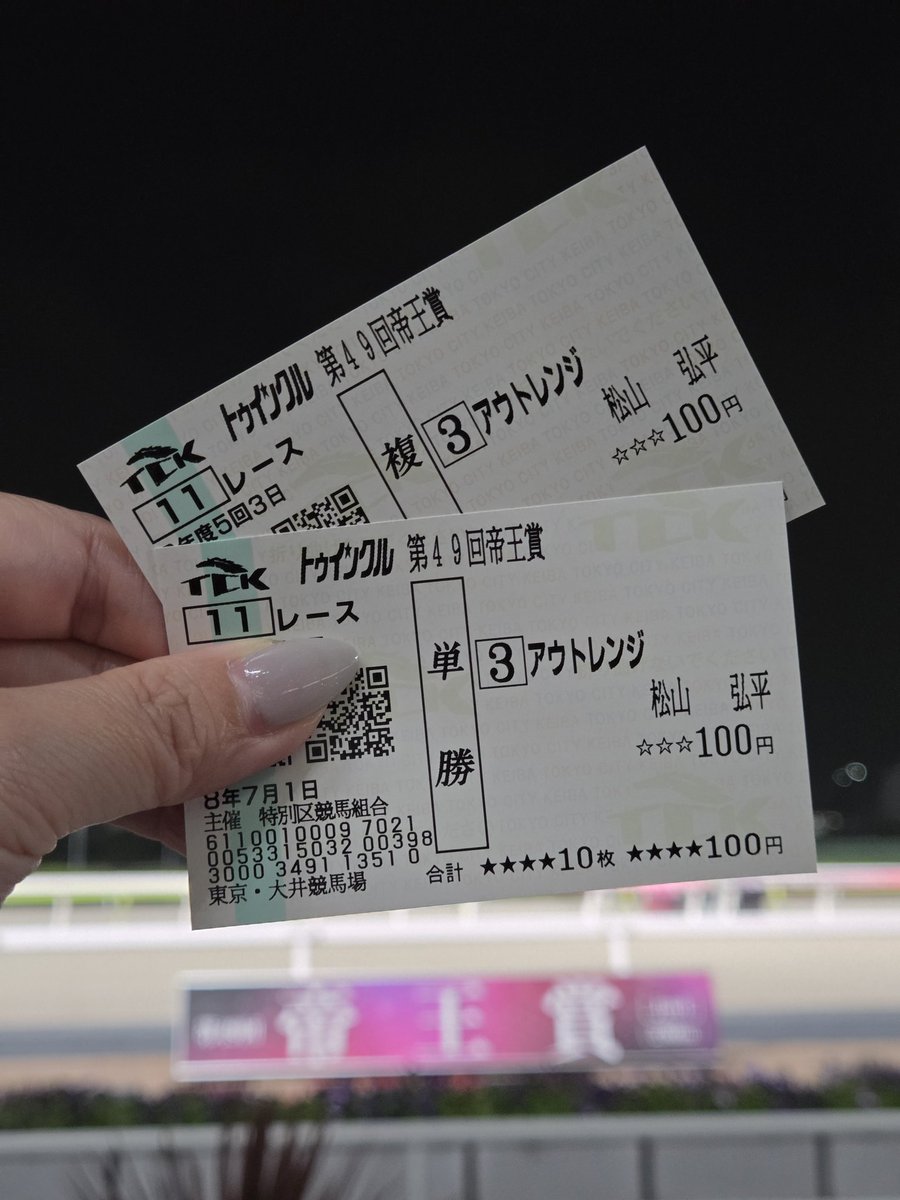 masayo1217's tweet photo. 今日は帝王賞🏇
私の推し松山騎手が騎乗するということで、残業せずに大井競馬場へ。
惜しくも2着でしたが、アウトレンジも松山騎手もカッコ良かった😍💕
#帝王賞 
#大井競馬場 
#松山弘平 
#アウトレンジ https://t.co/9mmvY9kgVf