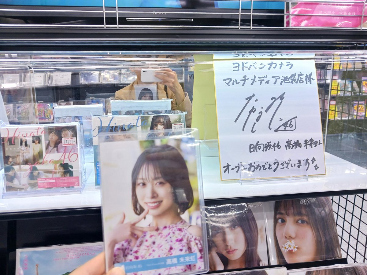 yamapi_2435's tweet photo. 池袋のヨドバシ！
新店オープンで来客もたくさん～

坂道コーナーの写真集も充実してて良かった！ https://t.co/RcYjHFf88L