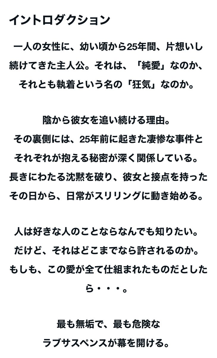b_kansou's tweet photo. 7月11日から始まるSixTONES松村北斗の主演ドラマ『告白ー25年目の秘密』がヤバそうすぎる、という記事を書きました

続き→https://t.co/usyjgip8m9

松村北斗主演ドラマ『告白ー25年目の秘密』がまだ始まってないのに面白そうすぎるんですが、どうしたらいいですか｜かんそう #note https://t.co/ZTby45mFAE