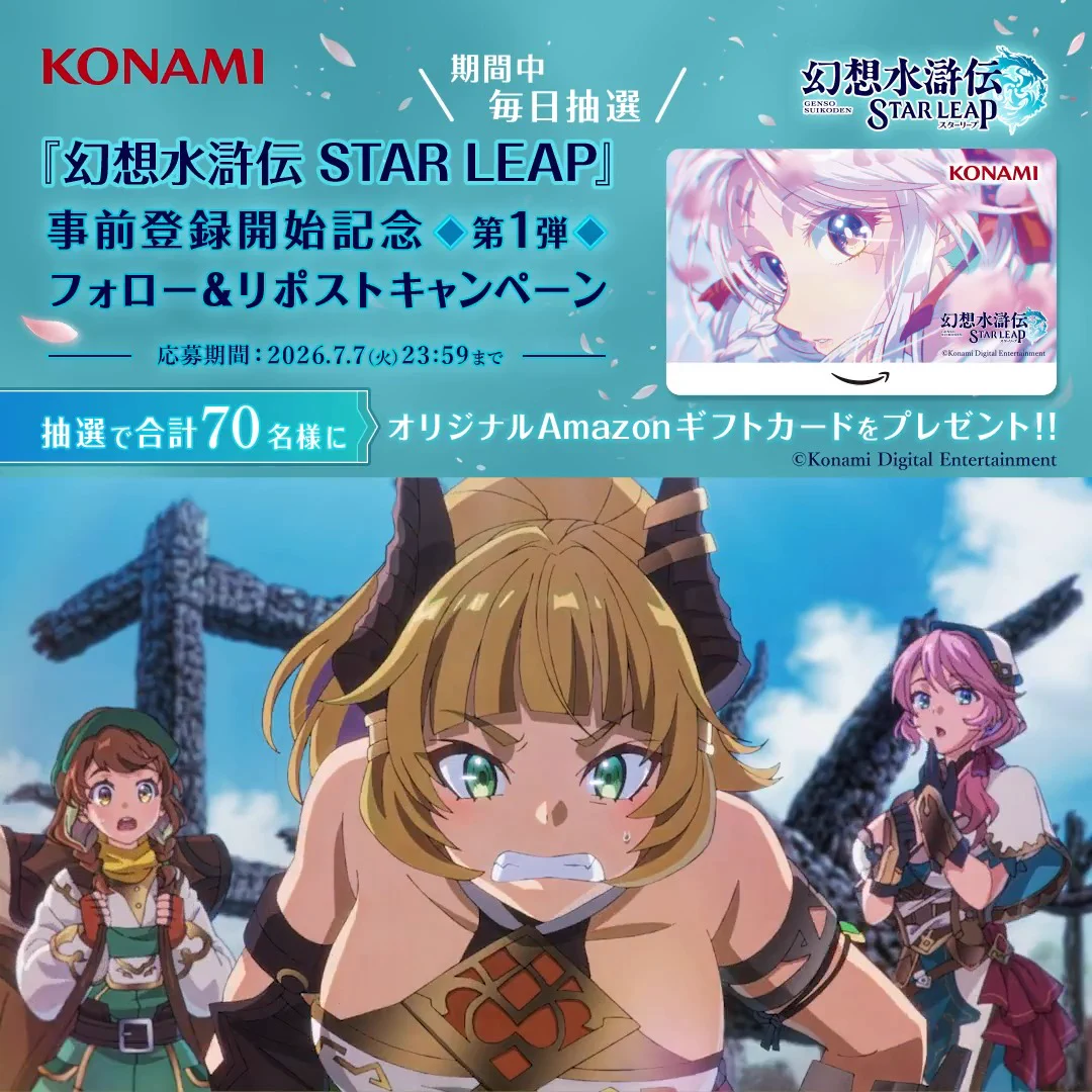 幻想水滸伝 STAR LEAP【公式】 na platformě X: „『幻想水滸伝 STAR