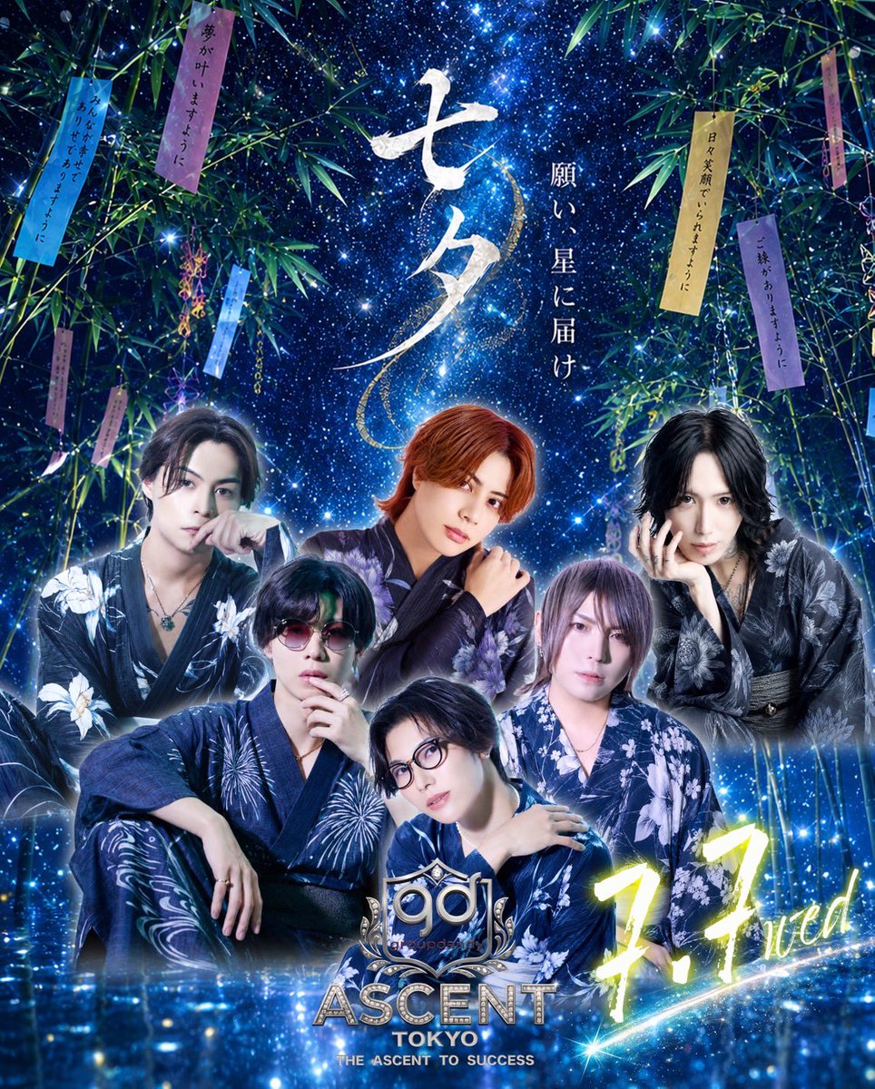 ASCENTTOKYO's tweet photo. 6月度のご来店本当にありがとうございました。
日頃から支えてくださる皆様のおかげで、最高の時間を過ごすことができました。

7月1日・2日は店休日となります。
7月3日より営業を再開いたします。

下半期も、一人でも多くのお客様に『来てよかった』と思っていただけるお店を目指してまいります🙇‍♂️ https://t.co/stmQezMS34