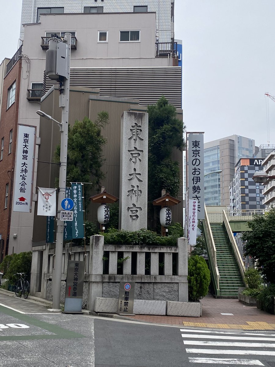 agtmwpd's tweet photo. 東京のお伊勢さん行って来た。 https://t.co/YX2FcD8XWR