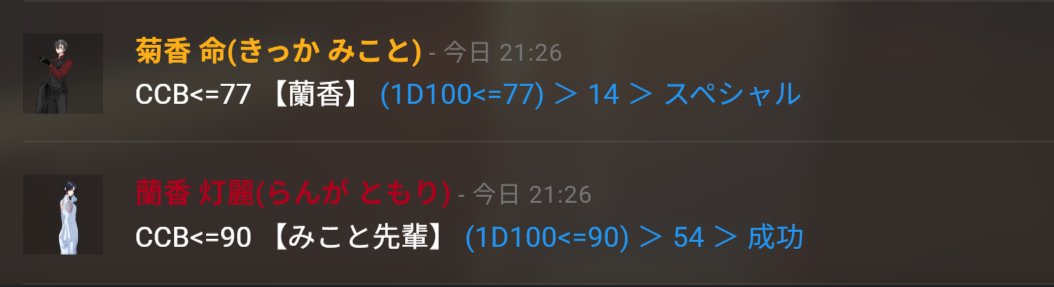 uminoko_trpg's tweet photo. ダンウィズ！2日目！ https://t.co/yVyS0HNUGl