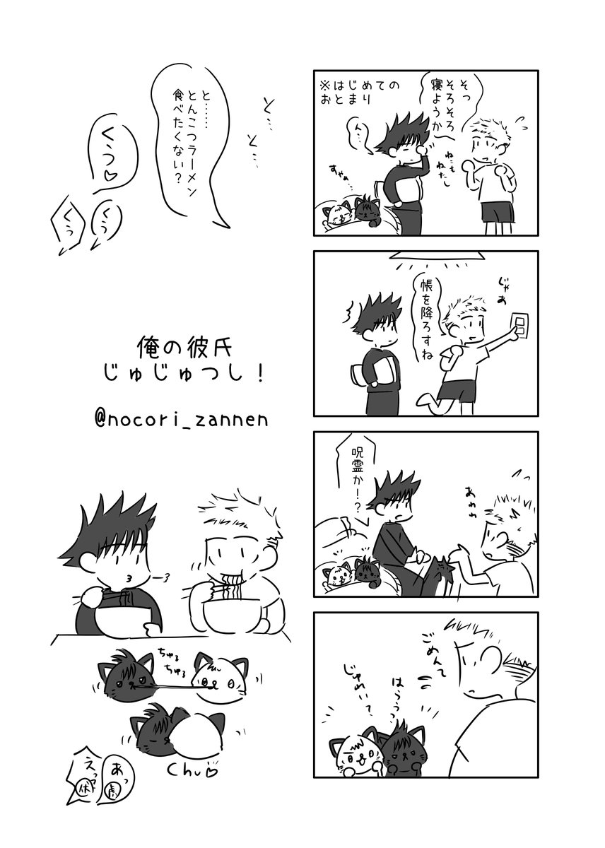 nocori_zannen's tweet photo. #ひらいて赤ブー 
#色づいた恵の日々
定期開催お願いします！

please RP🙇‍

虎伏

星願2026と、7月再掲！
星に届いてこの願い～😆 https://t.co/DfuXXTI6KD