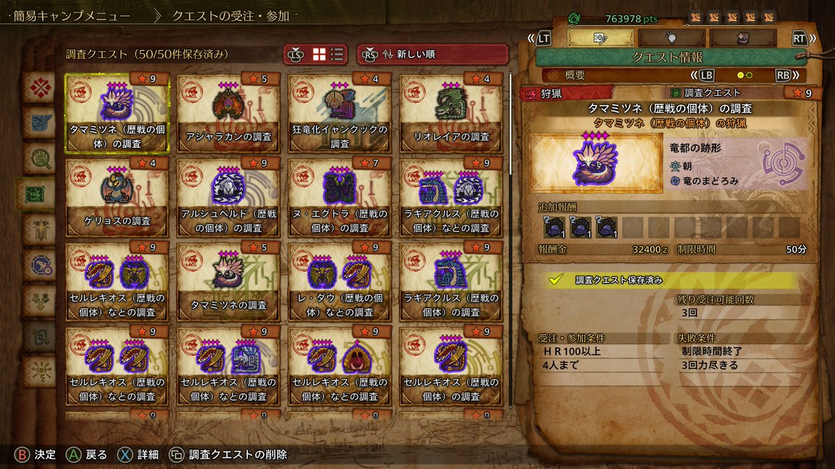 Bootie_Game's tweet photo. メモ
最大金冠クック
最大金冠ミツネ https://t.co/lng59ZCyWz