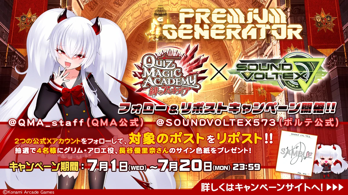 SOUND VOLTEX STAFF on X: 