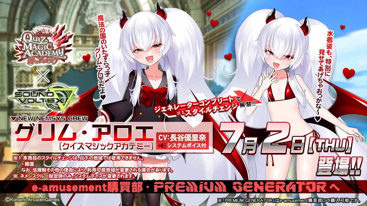 SOUND VOLTEX STAFF on X: 
