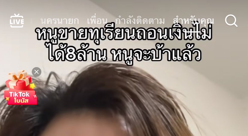 Sim_Cin's tweet photo. มีใครขายของใน ตต.ไหมเห็นช่องหนึ่งเขาขายทุเรียนได้หลายล้านแต่ถอนไม่ได้ เครียดจนจะเป็นบ้า พอมาทำคลิปลงช่องมีคนมาแชร์เยอะมากว่าตัวเองก็ถอนไม่ได้ตั้งแต่ปี 66 ยอด 4 ล้านบาท มีแต่คนบอกว่ามันจะหาเรื่องปิดช่องเราด้วยกฎสักข้อแล้วต่อให้อุทรอะไปก็ไม่รับฟัง ถ้าทำแบบนี้กับร้านยอดสูงๆหลายๆร้านก็รวยไม่ไหว