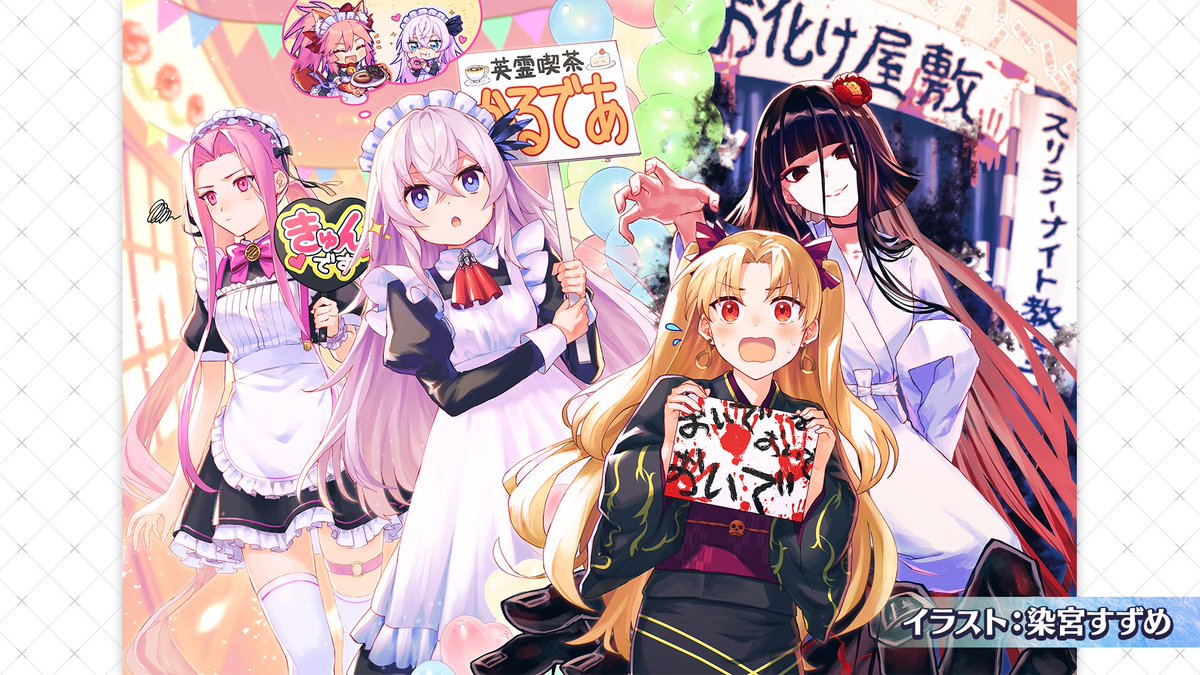 fgoproject's tweet photo. 【カルデア広報局より】
★FGO Fes. 2026情報(1/2)★
「運動部エリア」「文化部エリア」「クラス展示エリア」「メモリアルホール」のイメージアートを公開！

「FGO Fes. 2026 カルデア学園祭」公式サイトはこちら→https://t.co/nhIa8WnXRA

#FGO #FGOフェス https://t.co/2bjMotNnRe