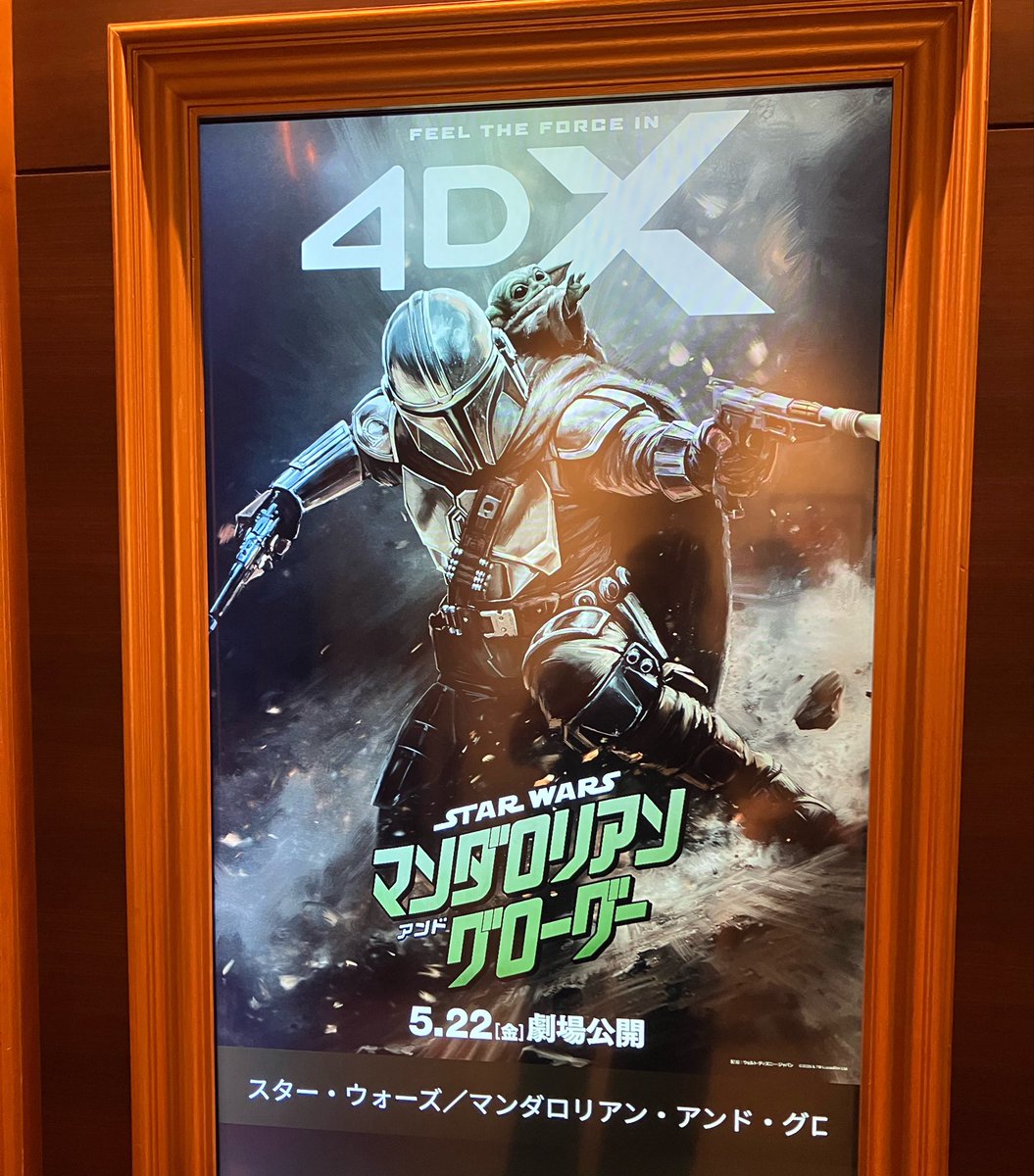 grpgneuron's tweet photo. 今日はULTRA 4DX行ってきたー！
ユナシネを経験したあとだから動きが優しいわ🤣
SCREEN X初めてだったけどすごかったー！！
何回観ても楽しいんだけど、、、
またすぐ観たい〜
IMAX復活あるみたいなのでいかねば‼️ https://t.co/VpxqGrPSTQ
