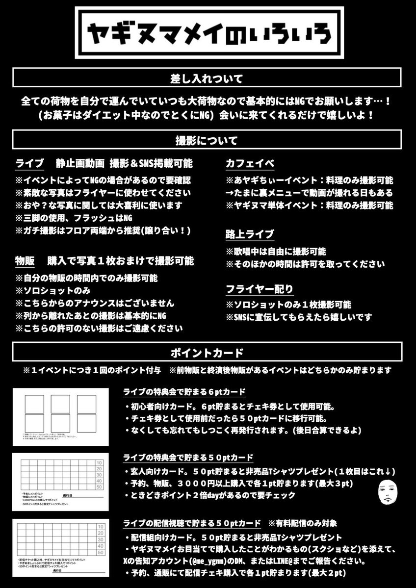 me_ygnm's tweet photo. メイ党＆ふゆぽいグッズ販売中
https://t.co/OzN5YeElwk

🎥YouTube
https://t.co/rk0u8jsL0p

📝SNS一覧
https://t.co/aVK8w43MVr

☑️ライブ予定一覧
https://t.co/G3nXtIjz2s

☑️㍿ぬぬぬ
@yaginununu 

🗓あヤギちぃー
@ayagichii 

🐐ヤギヌマメイ
@ygnm_ https://t.co/a8VuOdYxmV