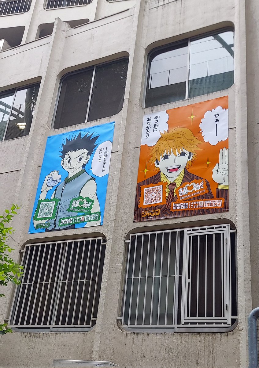 aya_pi_pi_pi's tweet photo. #渋谷HUNTER街
#ハンターハンター
#1億部突破記念
個人的にオレでなきゃ見逃しちゃうねスポット https://t.co/WKhqtF52GC