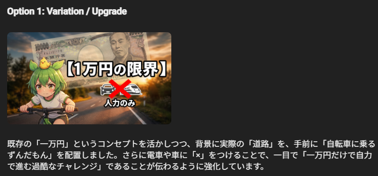 charitouring's tweet photo. サムネイル画像の案も出してくれた https://t.co/mWLuMRQiPr