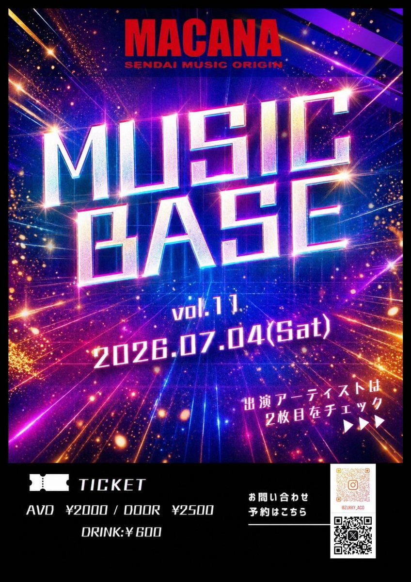 SOAR_pez's tweet photo. 今週の土曜日、「MUSIC BASE」に中森明菜のコピーバンド「Center Bright」として出演致します！
出番は17時50分です。仙台MACANAで待ってまーす♪

#MUSICBASE
#CenterBright
#仙台MACANA
#中森明菜のコピーバンド https://t.co/MSus4pMl4U
