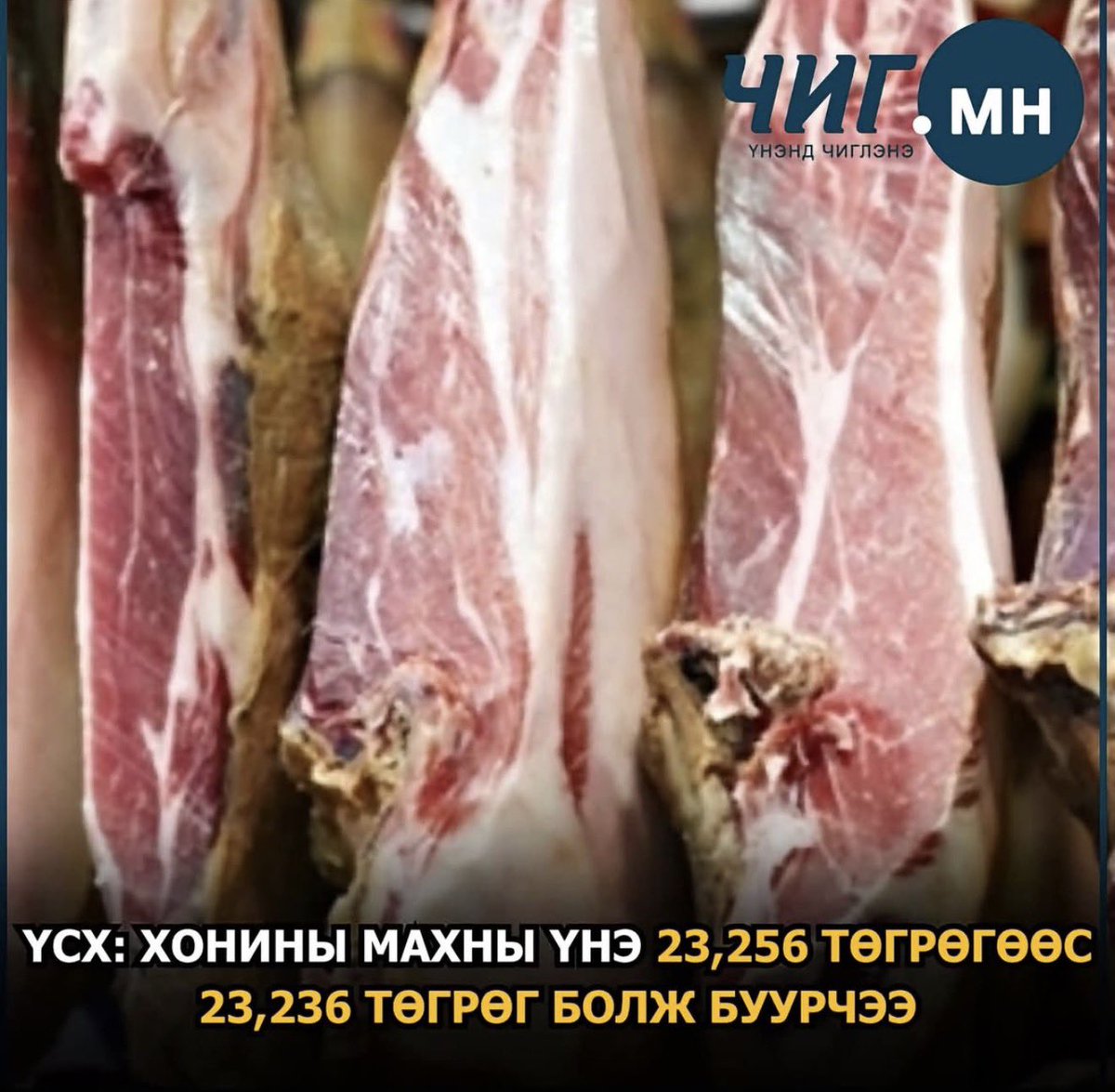 1Mjgo's tweet photo. Пүү аймар хямдарч ард биднийгээ дэмжсэн байншд.Пяздаа https://t.co/gYC4vWRme6