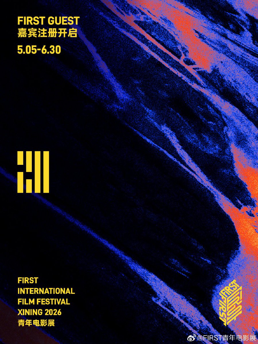 archiveshenyue's tweet photo. 📭 Shen Yue notebook update

FIRST International Film Festival 2026 🎬

— July 2 
12:00
🧣: FIRST Youth Film Festival
🍠:FIRST Editorial Department
🫘:FIRST Film Festival

5:00 PM
WeChat Official Account: FIRST Youth Film Festival

*Subject to the actual release time.

#ShenYue #沈月