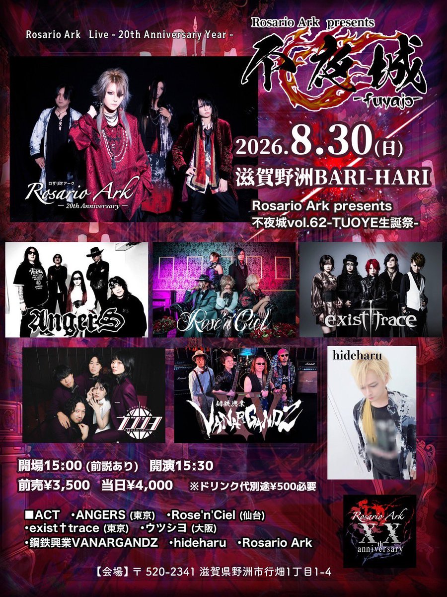 Vanargandz_GtVo's tweet photo. 前回のライブで我々のアルバム💿を手に取って頂いた方々に感謝です❗️
まだまだこれからどんどん伝えるべく頑張りたいと思います🔥
と言うことで、次のライブは8.30BARI-HARI
Rosario Arkリーダーの生誕祭ということなので㊗️
こんな場所を与えて頂いている事に感謝しつつ、最高にぶち上げに行きます🔥💣 https://t.co/rShsKm5XEL