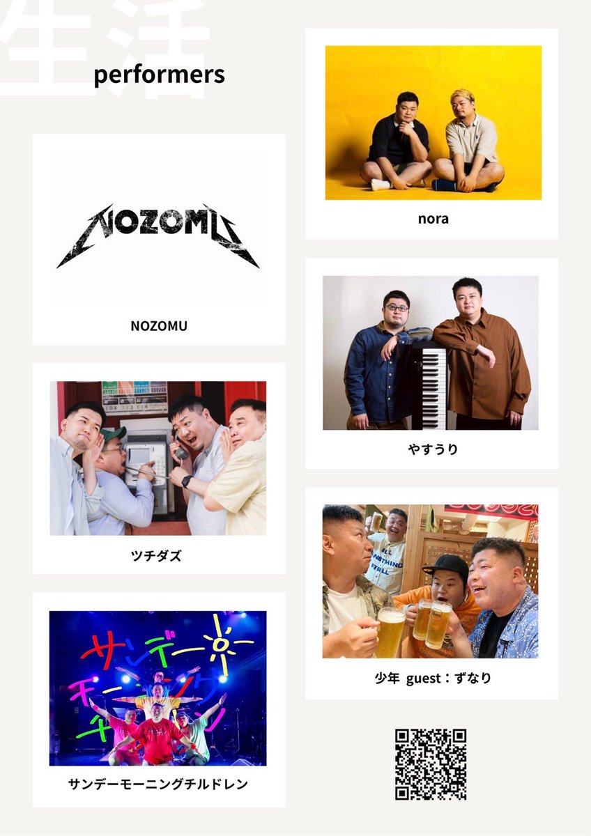 samochiru's tweet photo. 9月12日のライブのタイムテーブルが発表されました☀️
サモチルトップバッター暴れます！！ https://t.co/gCgP8G6swN