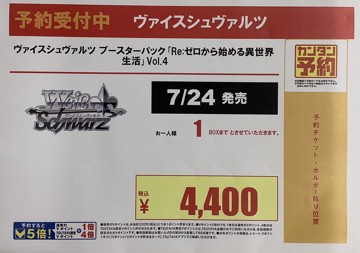 予約受付終了しました