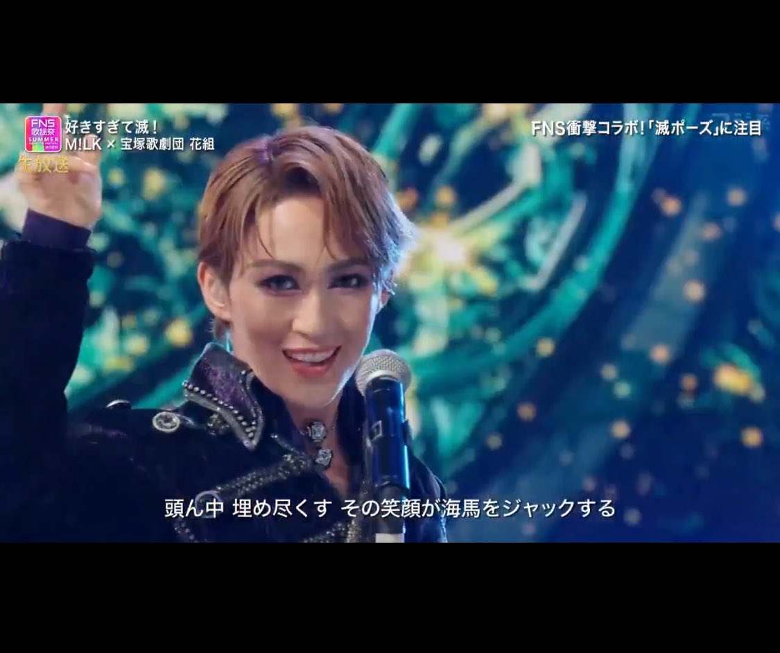 rika66955's tweet photo. 花組さん知りたいと思ってたらFNS歌謡祭に出てて何回も動画見てしまったんだけど、この方が聖乃あすかさん…？

えっ……かっこよすぎなんだが…🫠 https://t.co/X8Wr3u5pi8